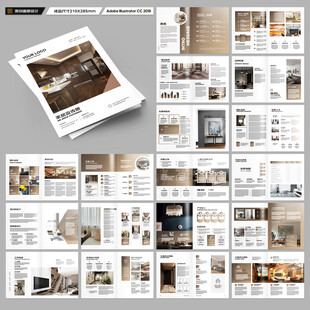 品牌家具画册