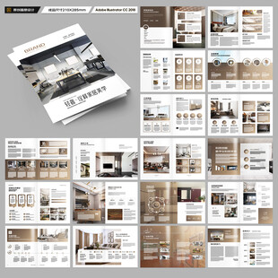 家居画册