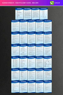 物业全套管理制度