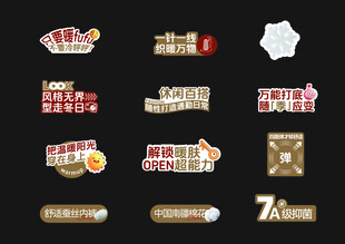 服饰卖点异形牌