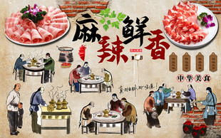 麻辣鲜香火锅美食工装背景墙