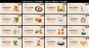 食堂餐厅文化标语展板