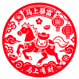 卡通马驮元宝剪纸马上暴富窗花