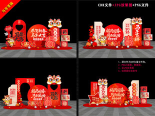 2026马年美陈装饰打卡点