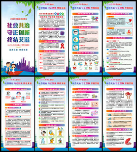 2025年世界艾滋病日宣传展架