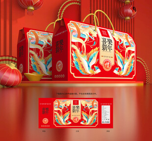 年货包装 新年礼盒
