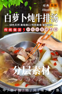 白萝卜炖牛排汤