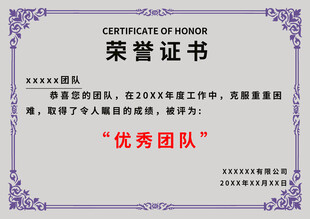 荣誉证书模板