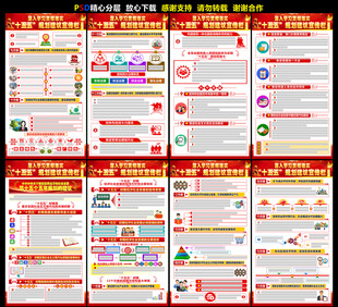 十五个五年规划