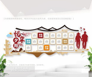 老年活动中心照片墙