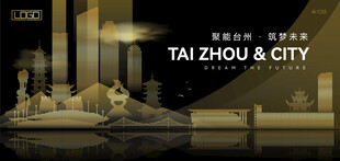 台州黑金建筑背景