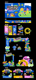 家庭亲子趣味运动会背景板DP点