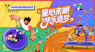 梦幻儿童乐园 儿童游乐场