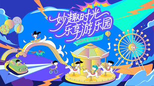 梦幻儿童乐园 儿童游乐场