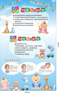 母乳喂养的好处