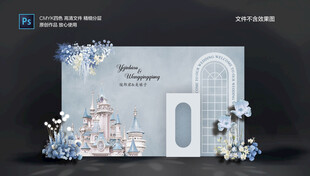 雾霾蓝城堡婚礼