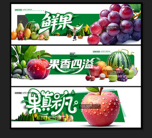 水果海报