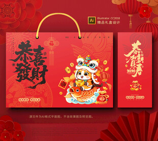 2026马年春节礼盒年货包装