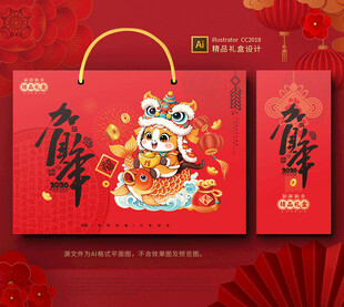 2026马年年货包装 春节礼盒