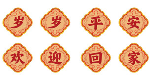 祥云纹理花边贴纸字