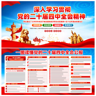 学习贯彻党的二十届四中全会精神