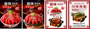 小龙虾  烤鱼