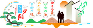 悦享夕阳养老院背景墙