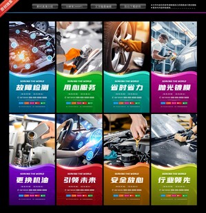 汽修海报