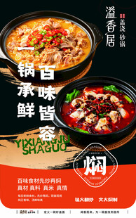 鲜香麻辣水煮鱼美味诱人