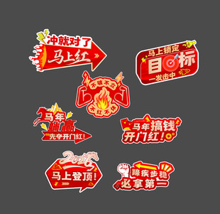 2026开门红手举牌