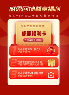 感恩回馈季福利惊喜多