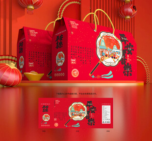 年货包装 新年礼盒
