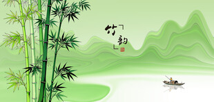 水墨竹林山水泛舟图