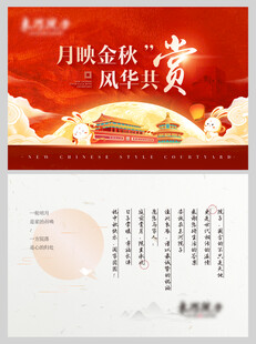 中秋节贺卡