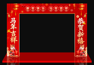 新年拱门