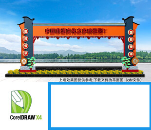 非遗文化龙门架