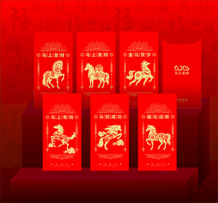 马年红包展示