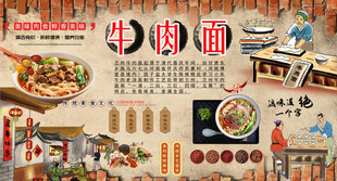 兰州牛肉面背景墙