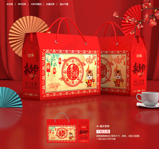 年货包装 新年礼盒