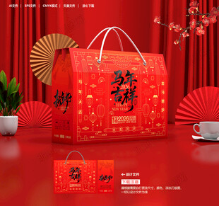 年货包装 新年礼盒
