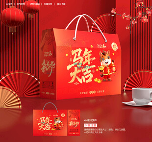 马年年货包装