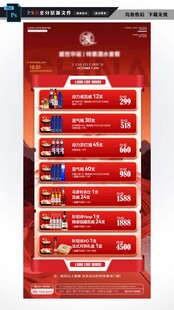 酒吧酒水海报图片