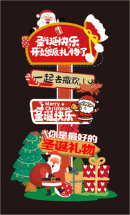 圣诞迎宾牌