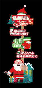 圣诞节迎宾牌 