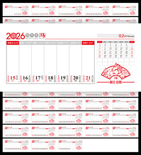 2026年周历带黄历