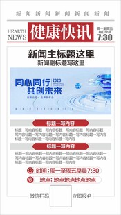 新闻通知类模版