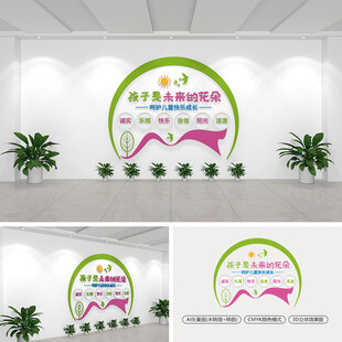 幼儿园标语文化墙