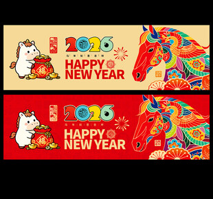 2026马年海报