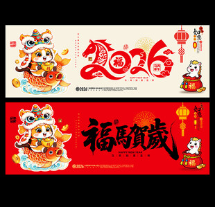 2026马年贺卡