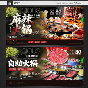 火锅